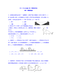 广东省兴宁市第一中学2020届高三上学期中段考试物理试题