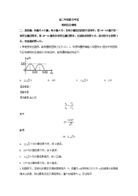 贵州省安顺市2020届高三上学期第一次联考理综物理试题