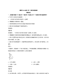 安徽省濉溪县2020届高三上学期第一次月考物理试题