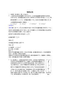 安徽省安庆市桐城市某中学2020届高三高考模拟考试物理试卷