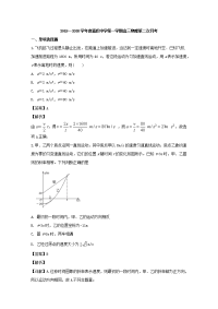 海南省嘉积中学2020届高三上学期期中考试物理试题