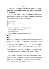 安徽省皖江名校联盟2020届高三上学期第一次联考物理试题
