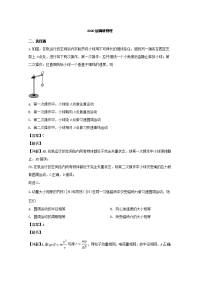 广东省广州市2020届高三上学期12月调研考试理综物理试题