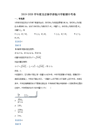 北京市昌平区新学道临川学校2020届高三上学期期中考试物理试题