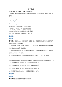 河北省承德第一中学2020届高三下学期3月线上考试物理试题