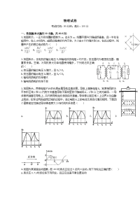 河北省宣化一中2019-2020学年高三上学期11月月考物理试卷