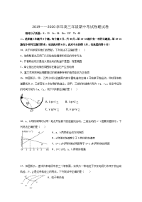 黑龙江省大庆中学2020届高三上学期期中考试物理试题