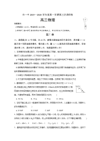 内蒙古鄂尔多斯市第一中学2020届高三11月月考物理试题
