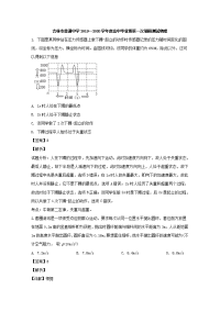 吉林省吉林市2020届高三上学期第一次调研测试物理试题