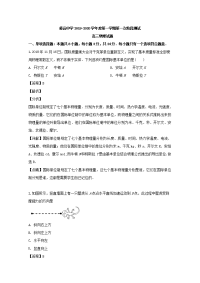 江苏省宿迁市沭阳县修远中学2020届高三上学期入学考试物理试题