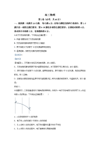 山东省威海市文登区2019届高三三模考试物理试题