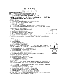 江西省南昌市新建县第一中学2019-2020学年高三上学期期中考试物理试卷