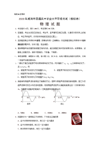 山东省威海市2020届高三年级高考模拟考物理试题