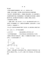 四川省2020届高三上学期10月联考物理