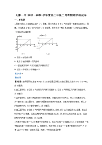 天津市第一中学2020届高三上学期月考物理试题