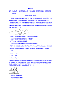 辽宁省六校协作体2020届高三上学期期中考试物理试卷