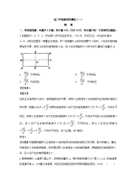 江苏省海安中学2020届高三9月月考物理试题