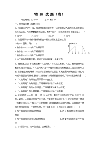 山西省临汾市洪洞县第一中学2020届高三上学期期中考试物理试题