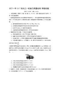 山东省济宁一中2020届高三下学期二轮质量检测物理试题