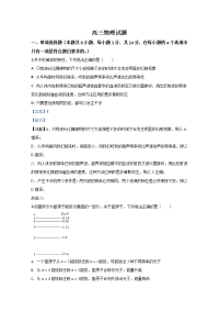 山东省潍坊市第一中学2020届高三下学期3月测试物理试题