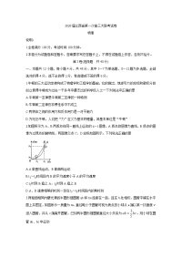 江西省2020届高三第一次大联考试题 物理