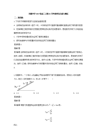 四川省武胜烈面中学2020届高三10月月考理综物理试题