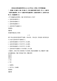 四川省北大附中成都为明学校2020届高三上学期10月月考物理试题