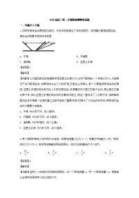 江苏省南通市通州区2020届高三第一次调研考试物理试题