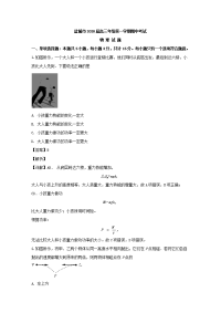 江苏省盐城市2020届高三上学期期中考试物理试题
