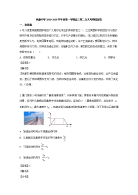 江西省南康中学2020届高三上学期月考物理试题