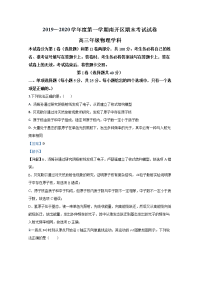 天津市南开区2020届高三上学期期末考试物理试题
