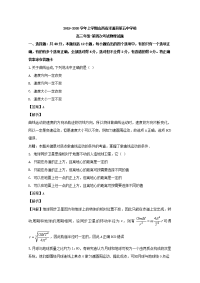 山西省浑源县第五中学2020届高三上学期第四次考试物理试题