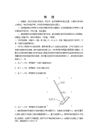 山东省淄博市第七中学2020届高三一模考试物理试卷