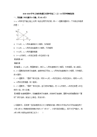 上海市黄浦区大同中学2020届高三上学期10月月考物理试题