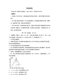 山东师范大学附属中学2020届高三上学期第三次月考物理试卷