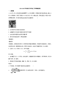 江西省南昌市安义中学2020届高三上学期第五次月考（12月）物理试题