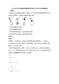 山西省浑源县第五中学2020届高三上学期第六次考试物理试题
