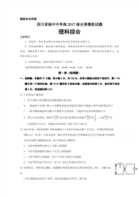 四川省阆中中学2020届高三全景模拟物理试题