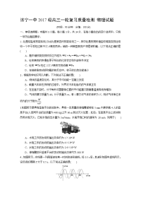 山东省济宁市第一中学2020届高三下学期二轮质量检测物理试题