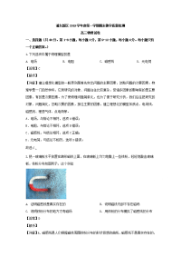 上海市浦东新区2020届高三上学期一模考试物理试题