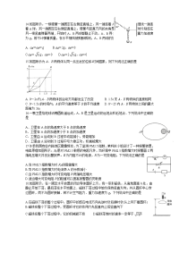四川省泸县第二中学2020届高三下学期高考适应性考试理综-物理试题
