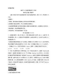 陕西省榆林市2020届高三高考模拟第三次测试　物理