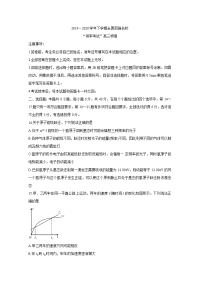 全国百强名校2020届高三下学期“领军考试” 物理