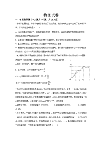 内蒙古赤峰市2020届高三上学期联考物理试卷