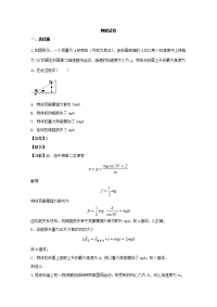 湖北省宜昌市第二中学2020届高三上学期10月月考物理试题