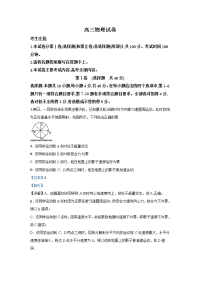 陕西省西安市莲湖区2020届高三上学期期中考试物理试题