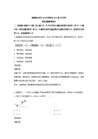 四川省绵阳南山中学2020届高三9月月考物理试题