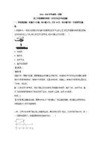江苏省东海县第二中学2020届高三10月月考物理试题