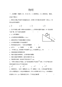 新疆阿克苏市阿瓦提四中2020届高三上学期第二次月考物理