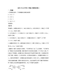 浙江省杭州二中2020届高三上学期物理周末训练2